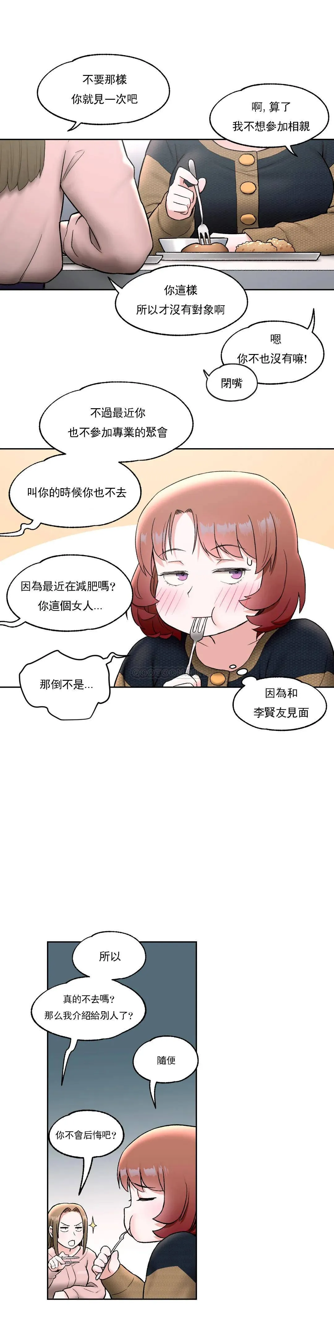 非常运动 第48话
