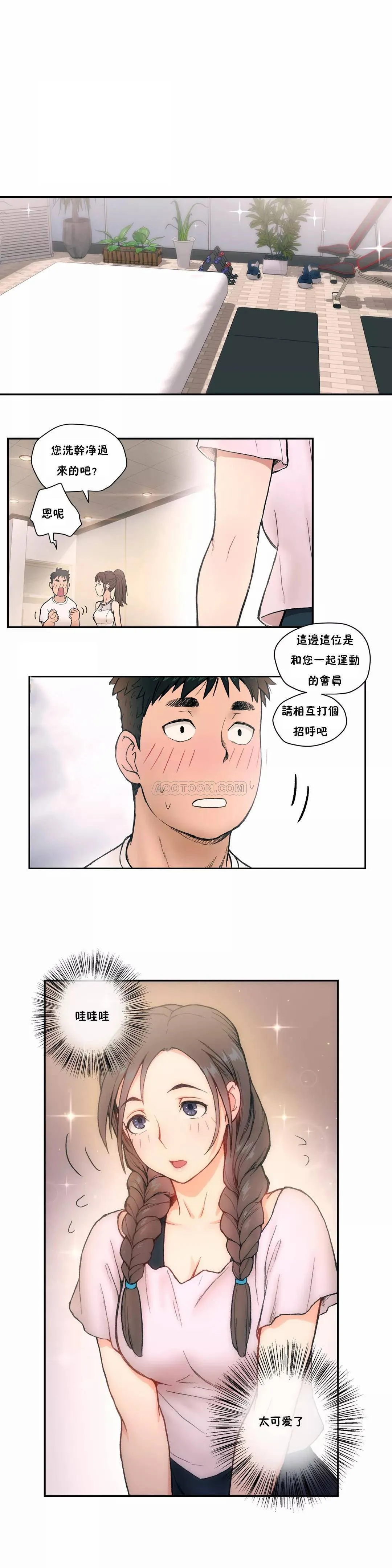 非常运动 第2话 -