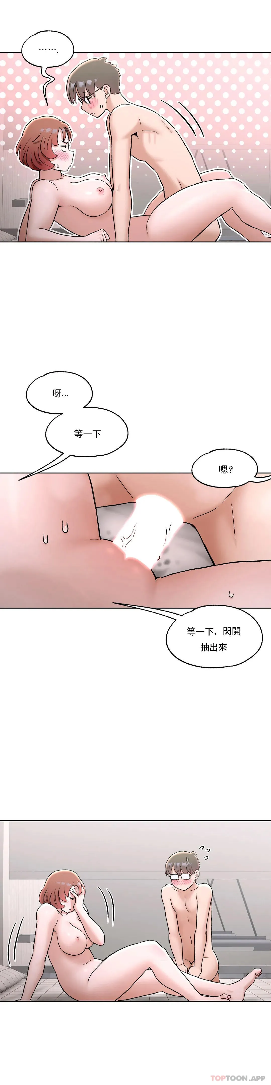 非常运动 第68话