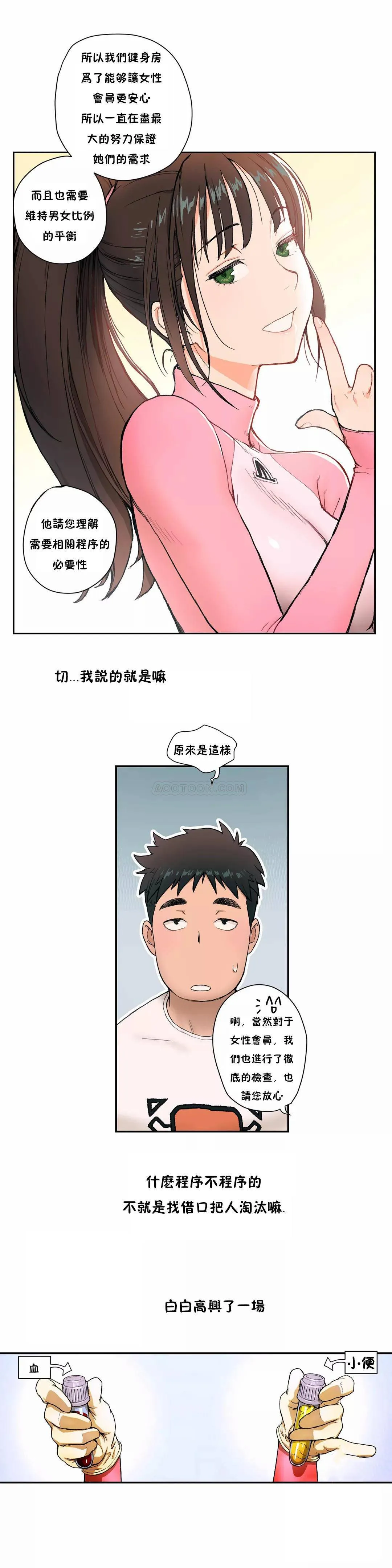 非常运动 第2话 -