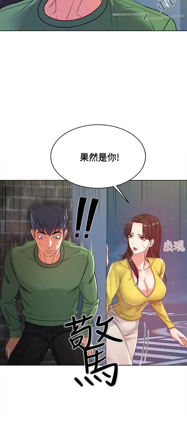 超市的漂亮姐姐 第4话-保密的代价
