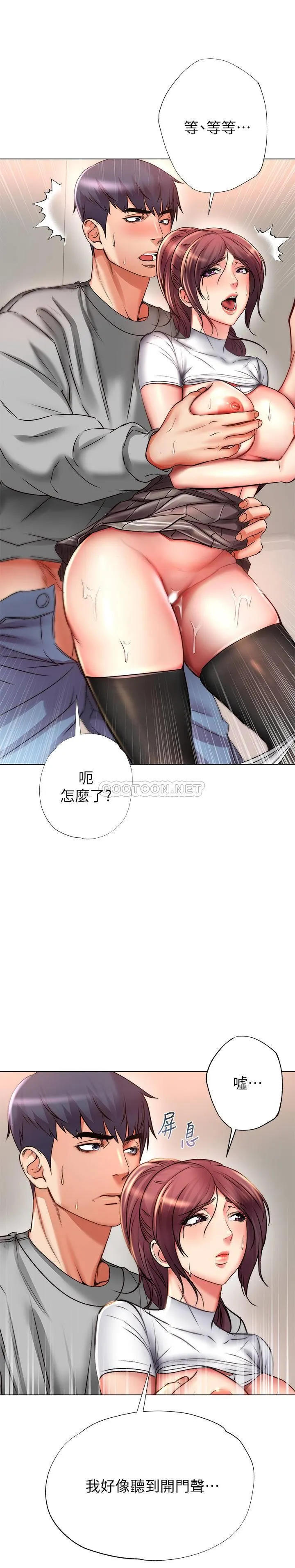 超市的漂亮姐姐 第50话 - 偷听的教授