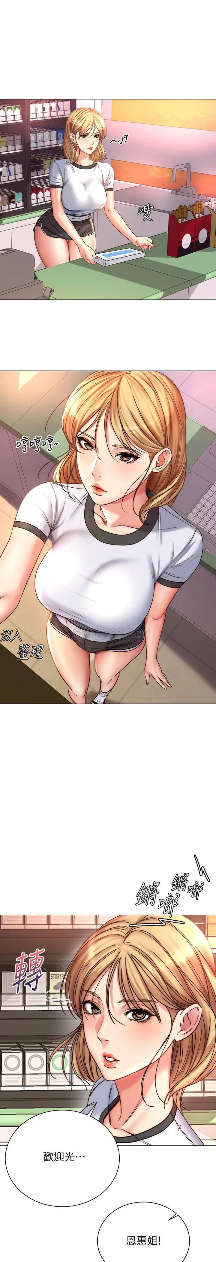超市的漂亮姐姐 第53话 - 帮忙消除疲劳的朵宜