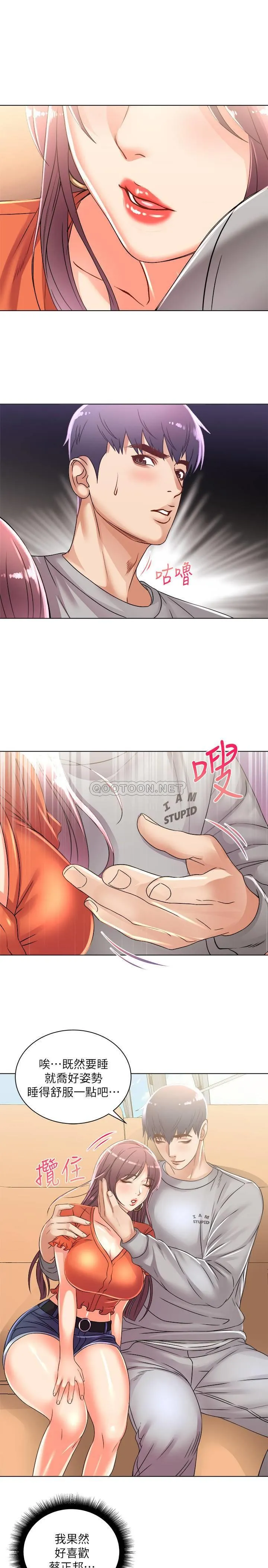 超市的漂亮姐姐 第28话 - 朵宜的比基尼…!