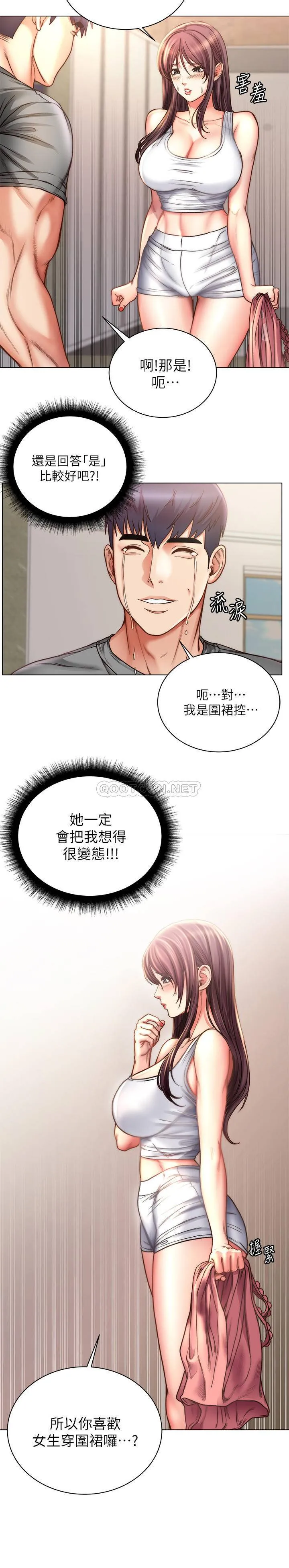 超市的漂亮姐姐 第58话 - 朵宜的裸体围裙