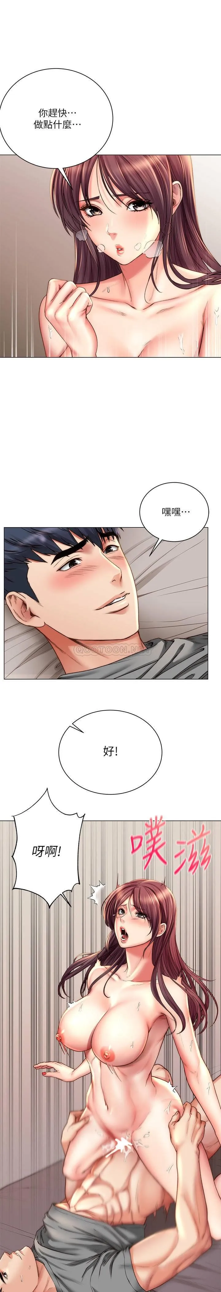 超市的漂亮姐姐 第57话 - 正邦满满地shè进我tǐ内