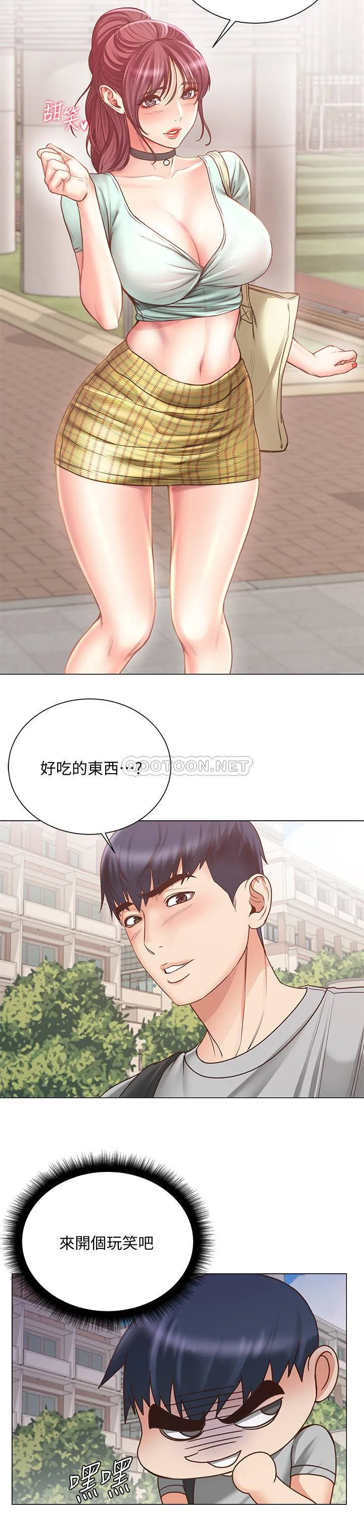 超市的漂亮姐姐 第61话 - 朵宜为男友准备的特别服务