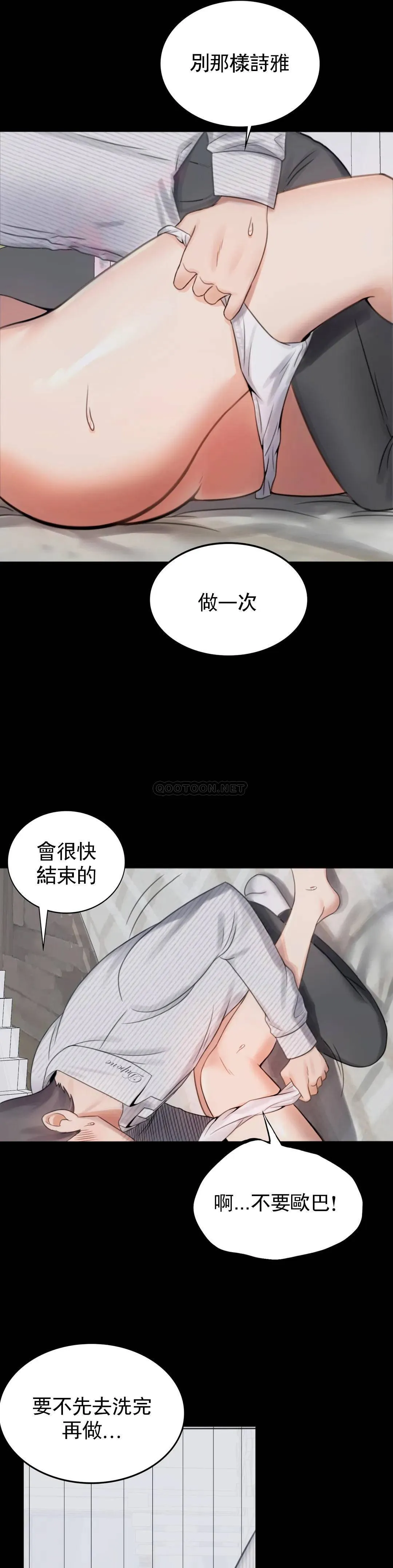 婚外情概率 第2话 诱惑已婚女人