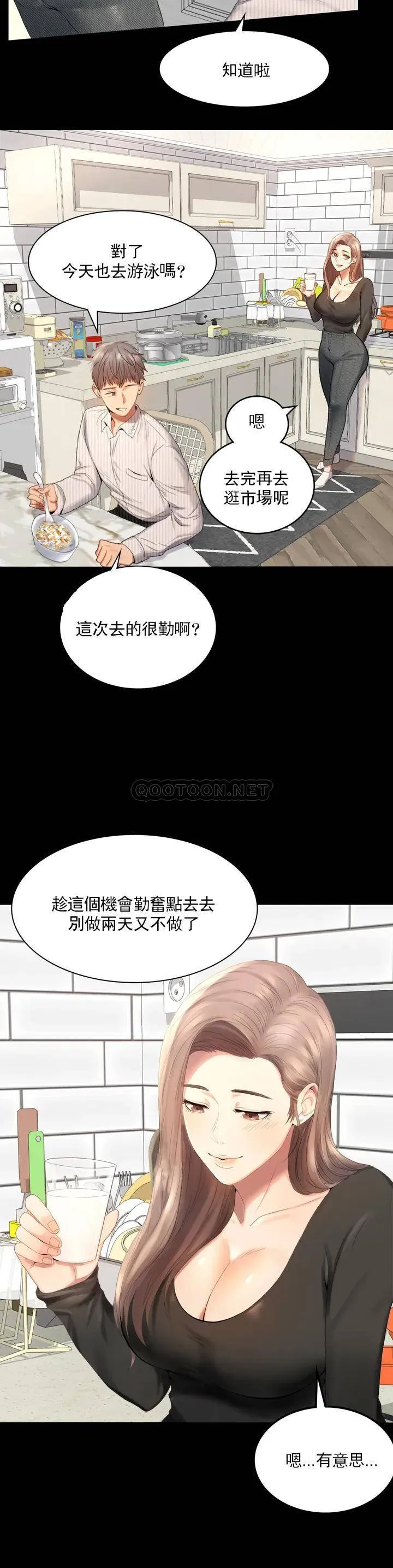 婚外情概率 第1话 再喝一杯吧