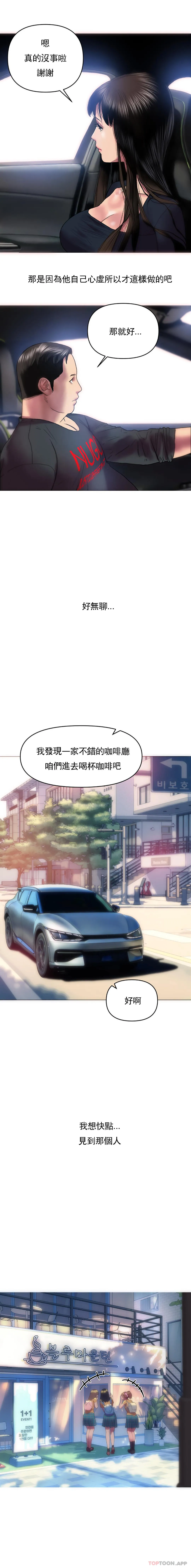 新城有夫之妇 第3话-10次还剩1次