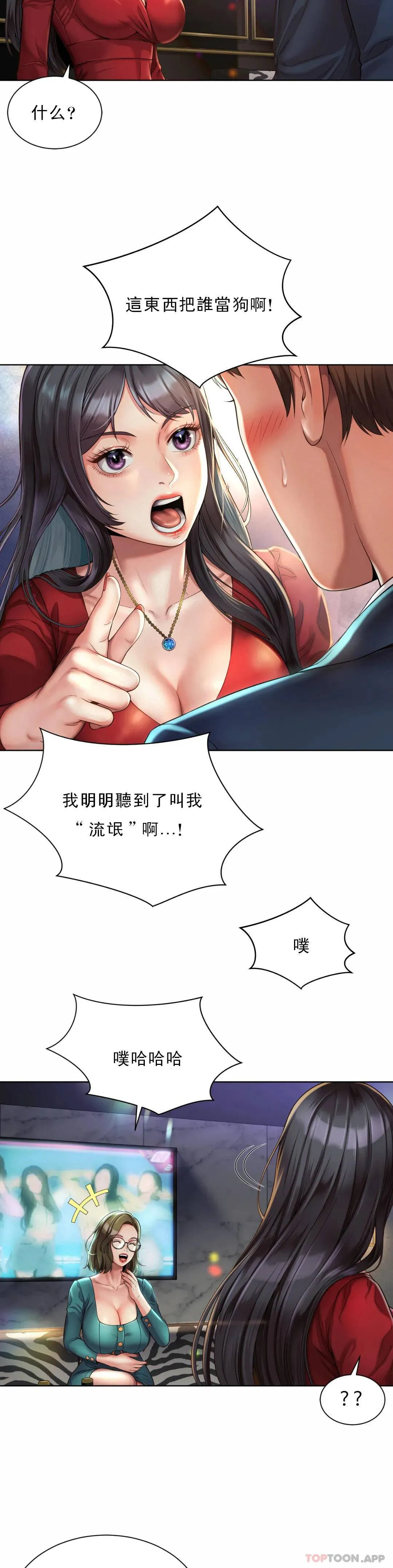 社内恋爱 第2话 期待吧，朴慧静