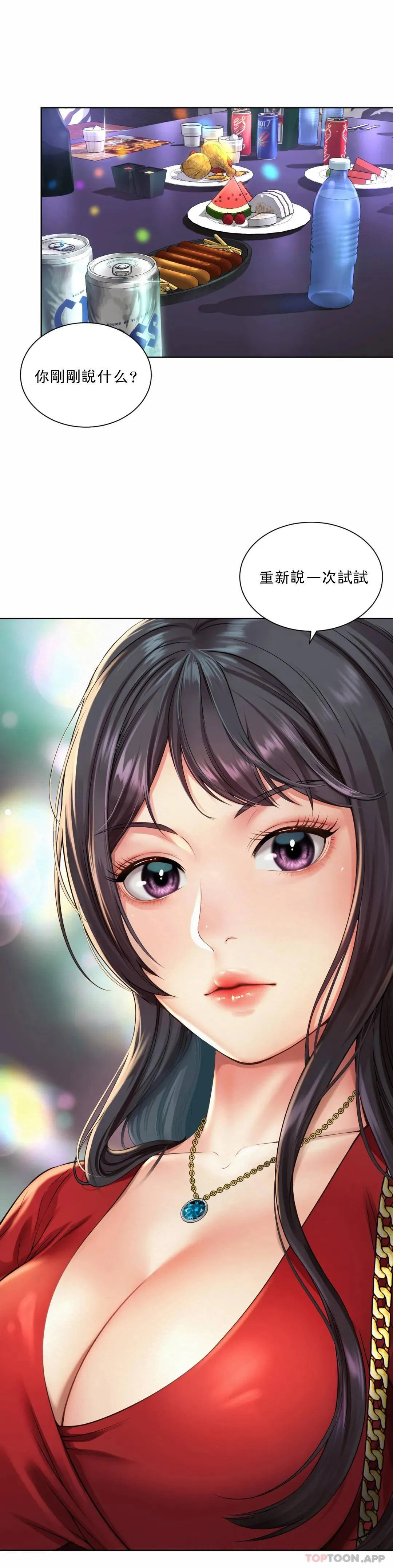 社内恋爱 第2话 期待吧，朴慧静