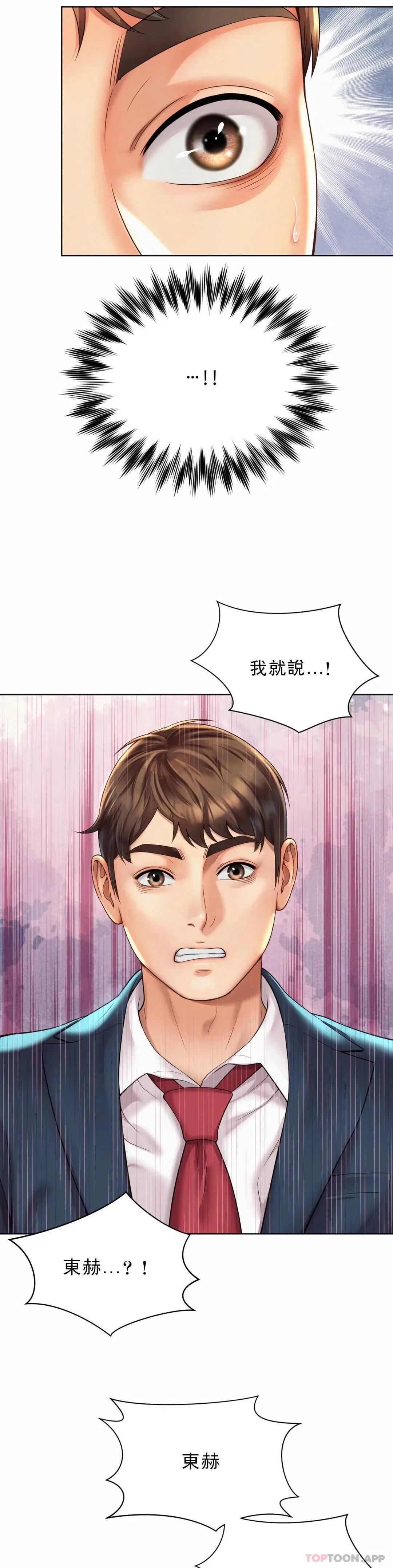 社内恋爱 第2话 期待吧，朴慧静
