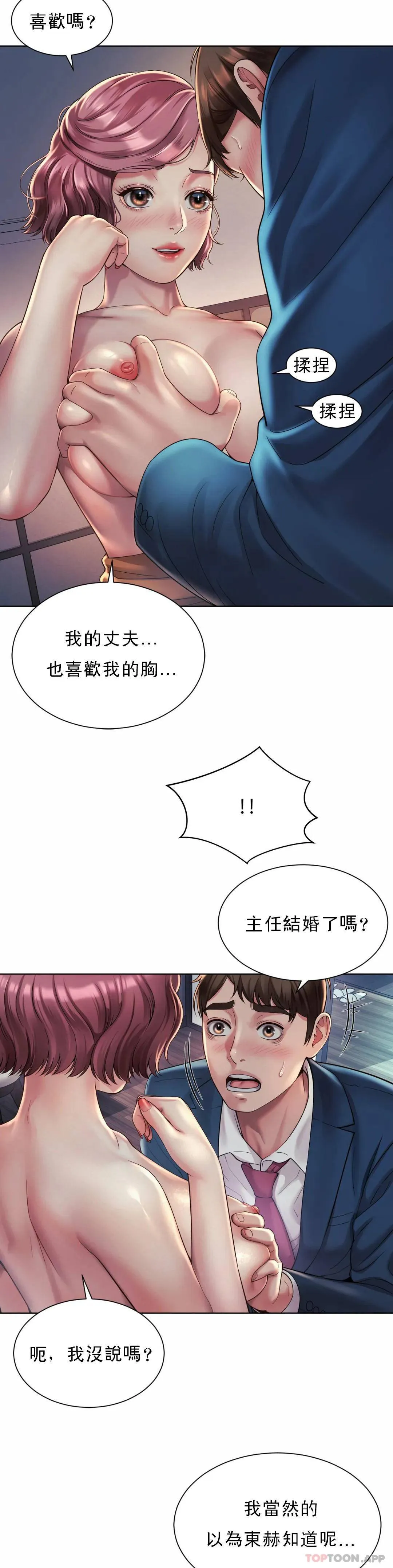 社内恋爱 第4话 职场妻子