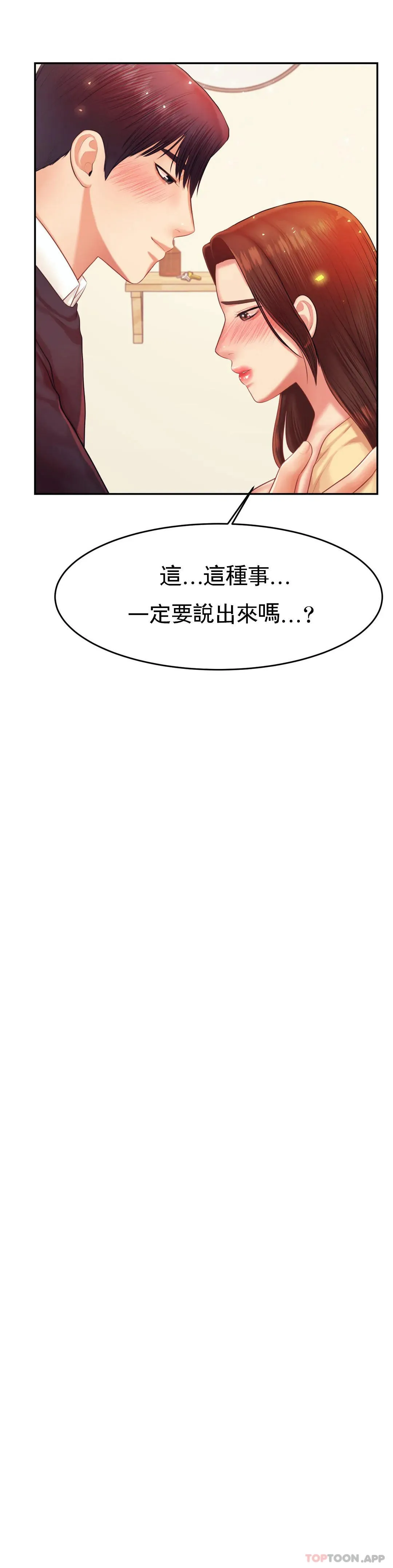 辅导老师 第16话 再做一次