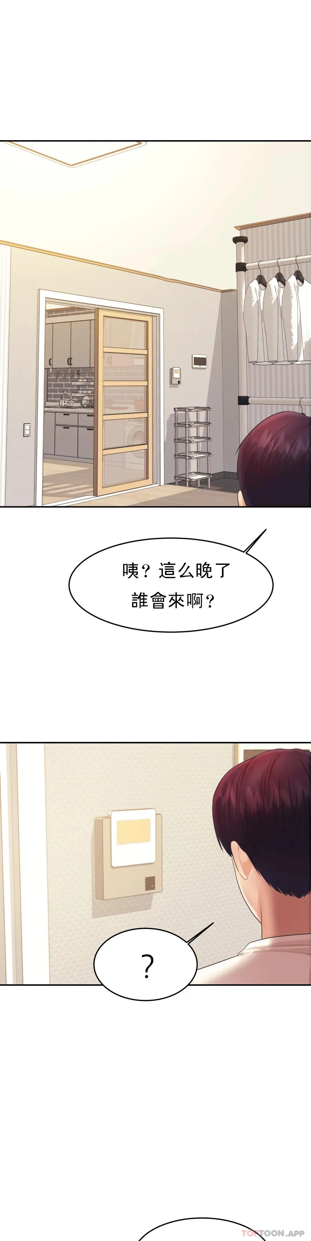 辅导老师 第13话 给男友爱的啵啵