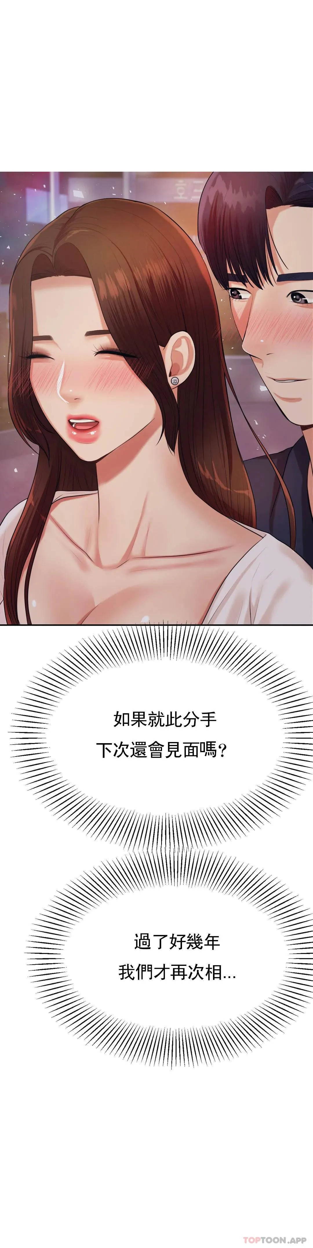 辅导老师 第8话 我是她的第一个男人