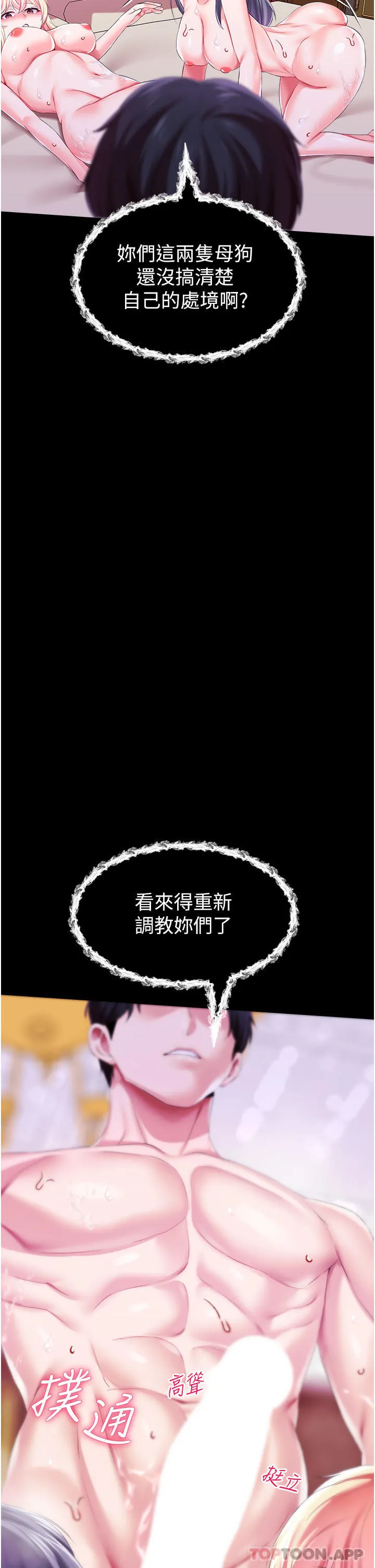 调教宫廷恶女 第一季最终话-最后的服从