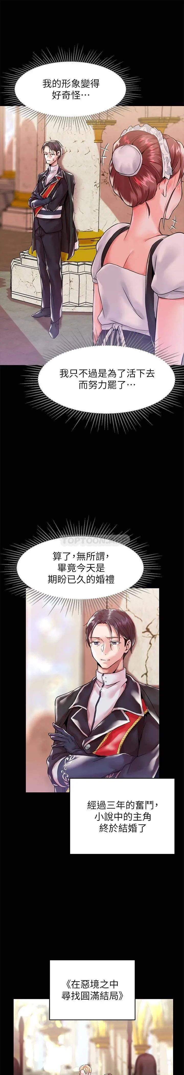 调教宫廷恶女 第1话 调教恶女，现在开始!