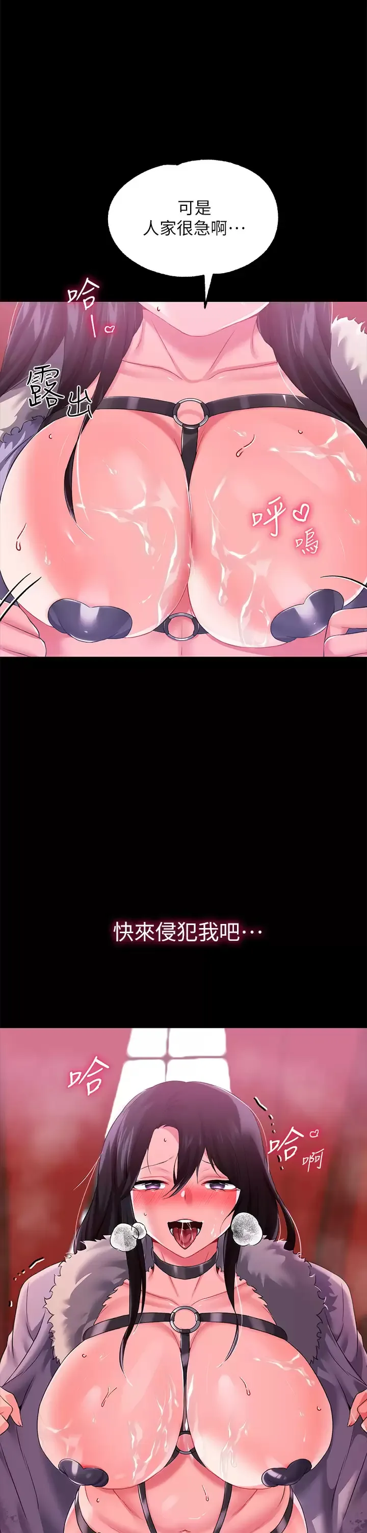 调教宫廷恶女 第14话 精液就是我给你的礼物!