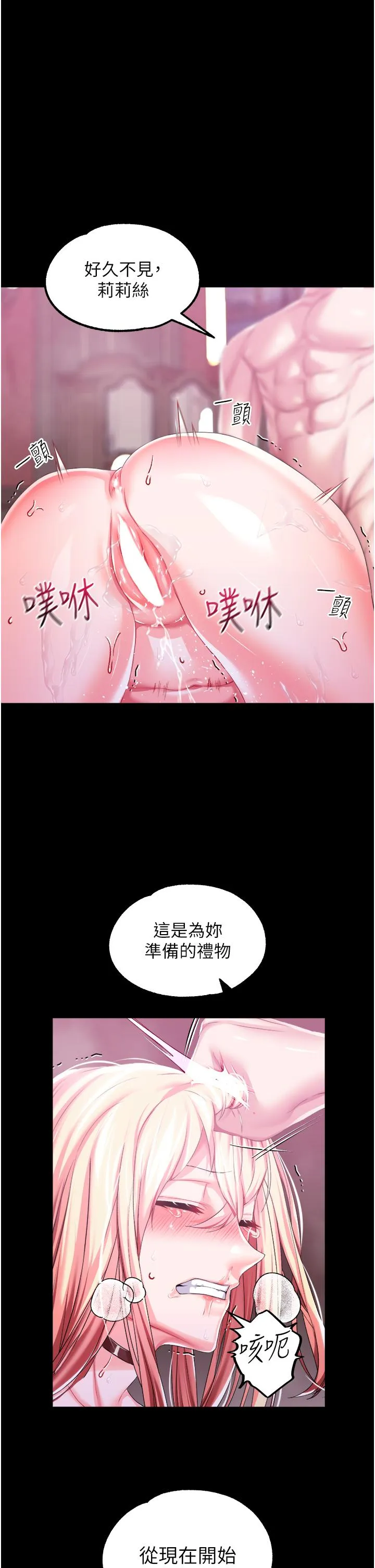 调教宫廷恶女 第35话-莉莉丝沦陷成小母狗