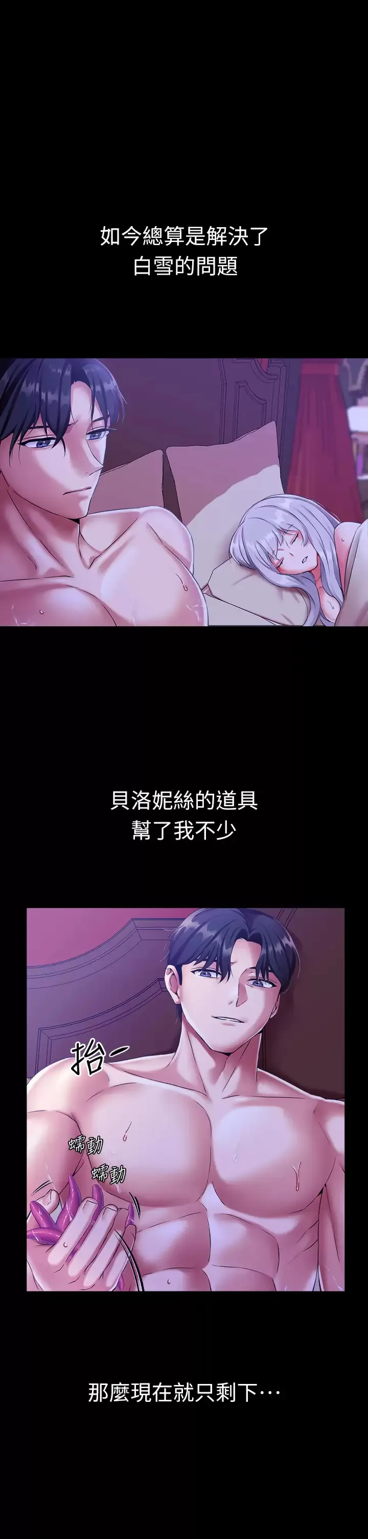 调教宫廷恶女 第18话 性奴的耻度训练