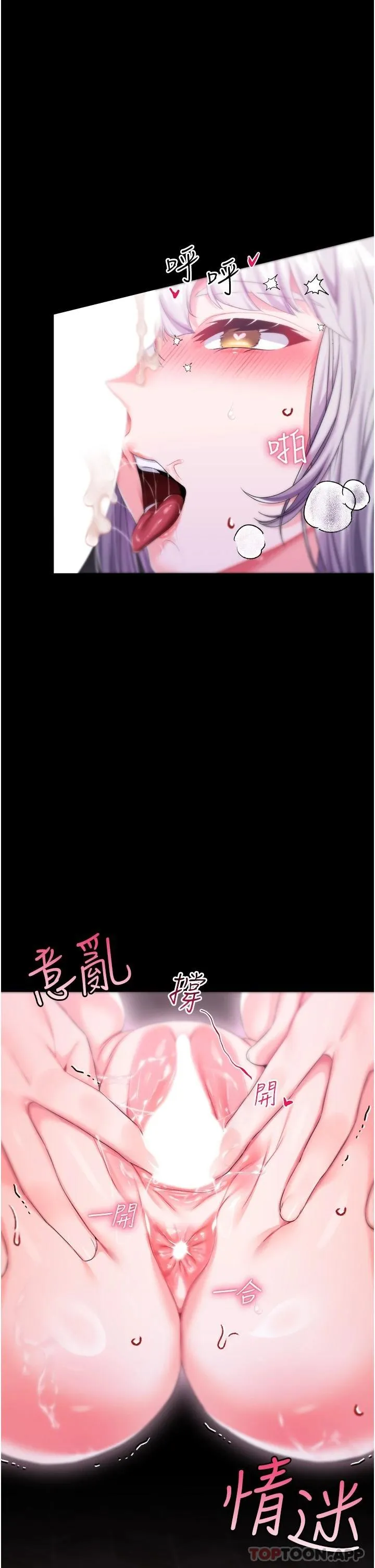 调教宫廷恶女 第31话-继续发春叫不停吧