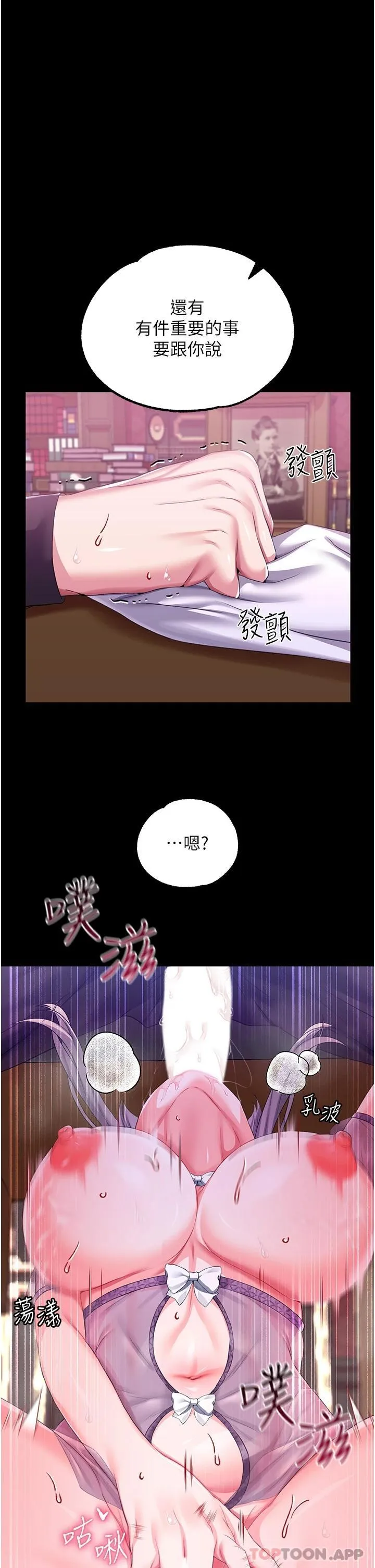 调教宫廷恶女 第30话-请把我的体內灌满♥