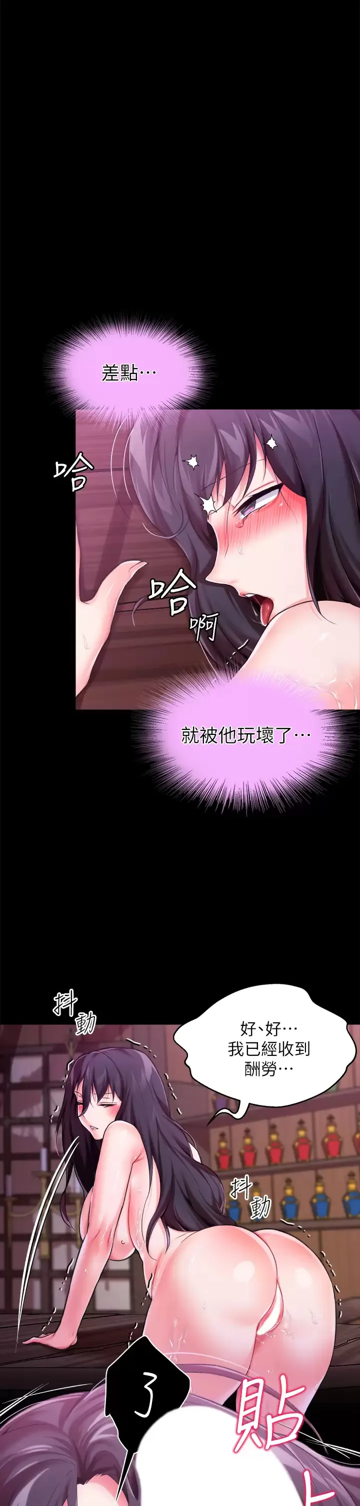 调教宫廷恶女 第9话 满足发情男人的内射