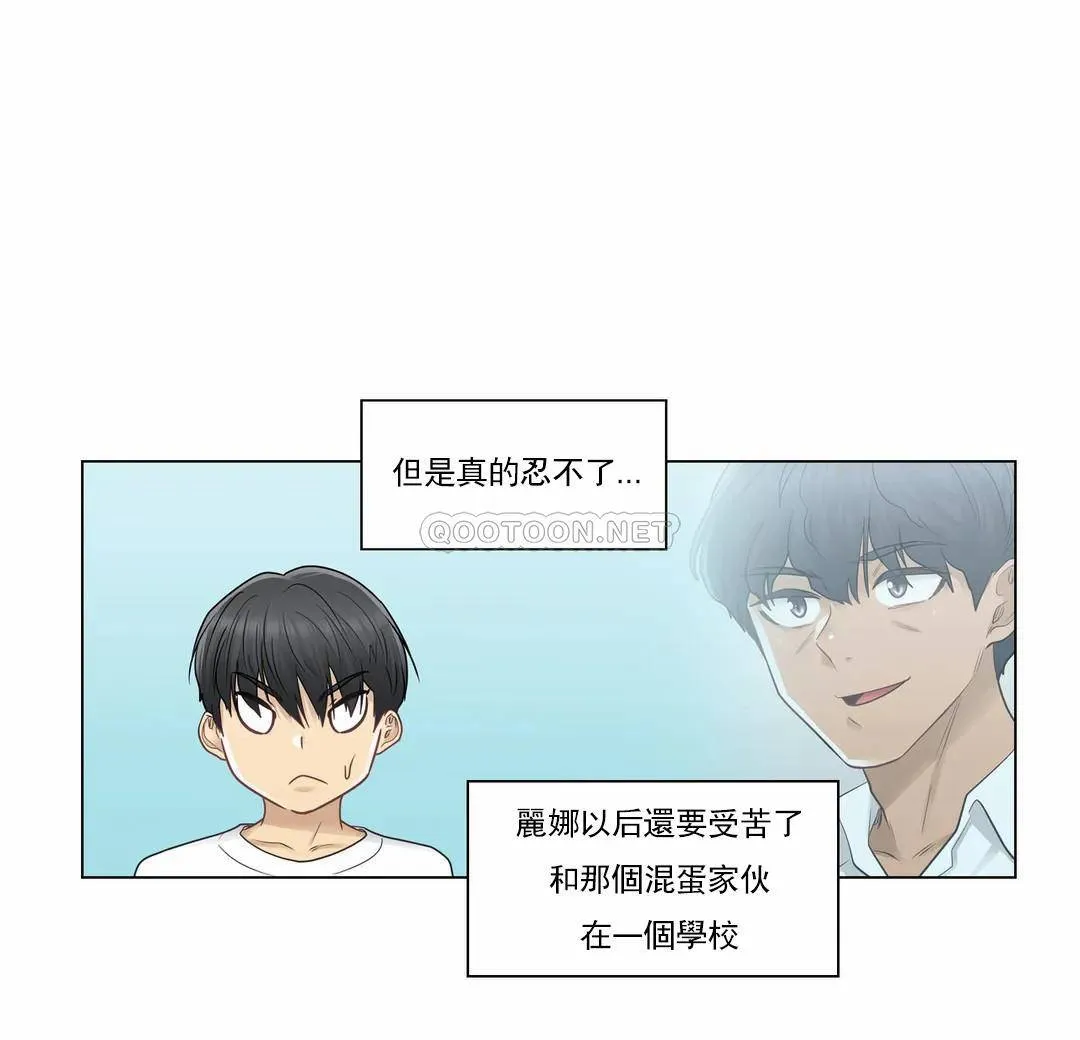 触摸解封 第23话