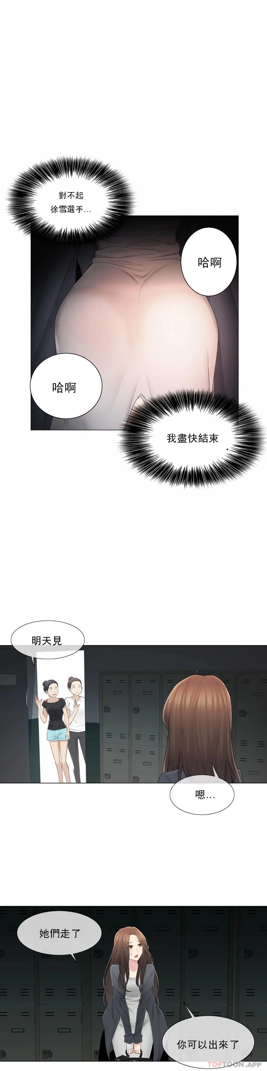 触摸解封 第49话