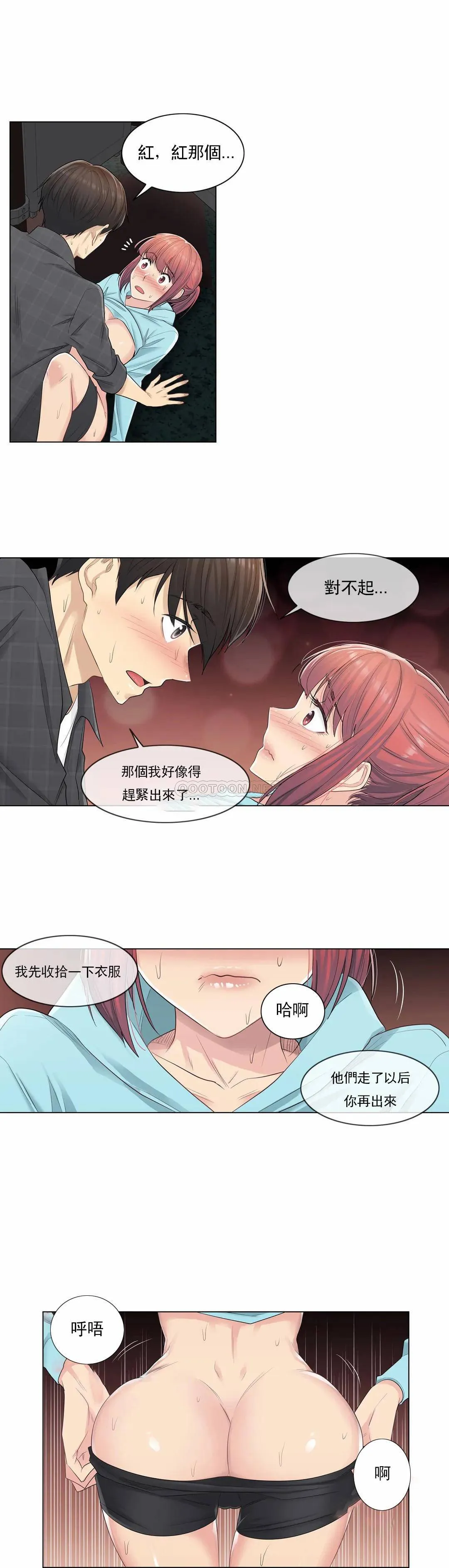 触摸解封 第4话