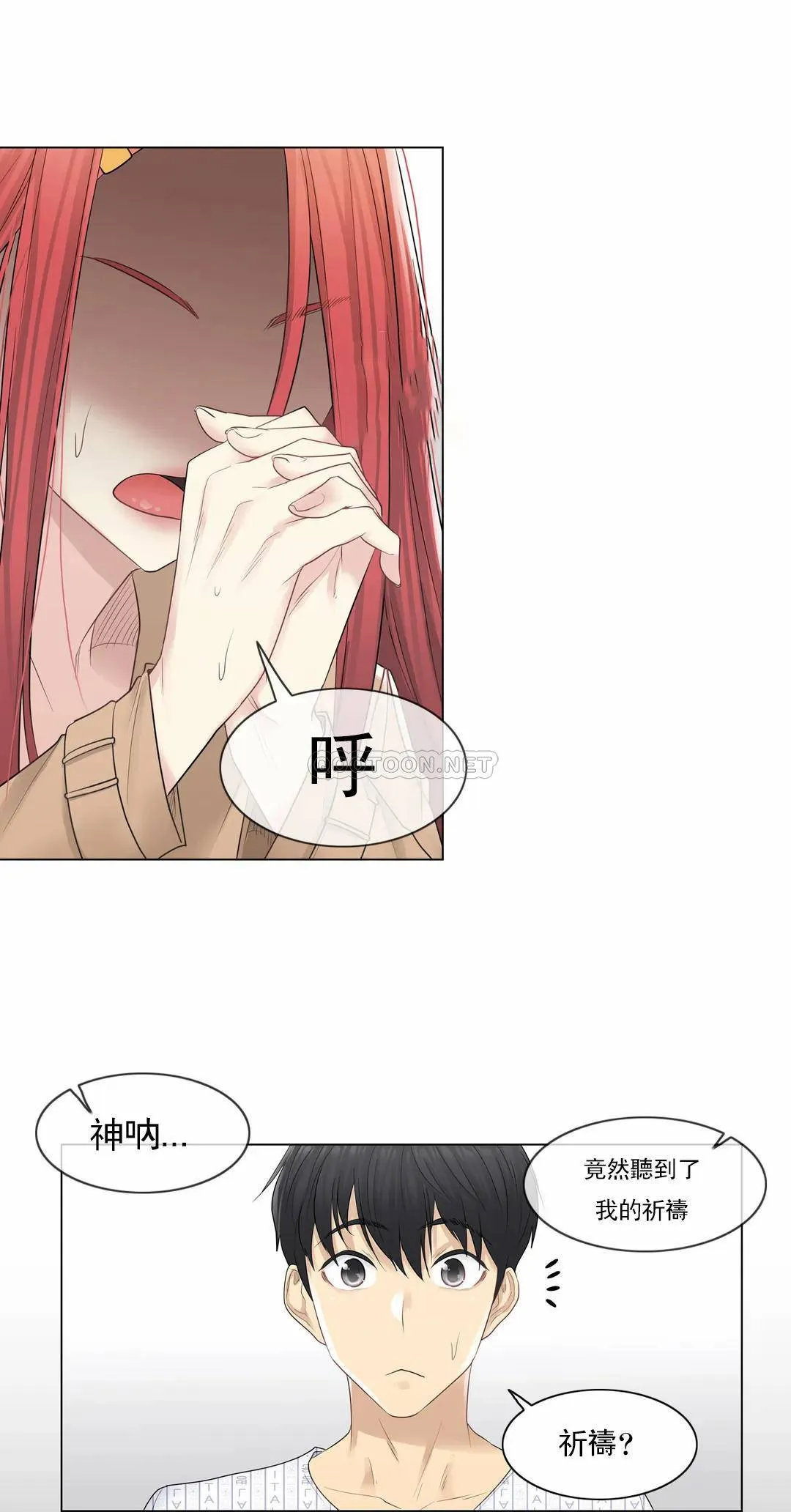 触摸解封 第4话