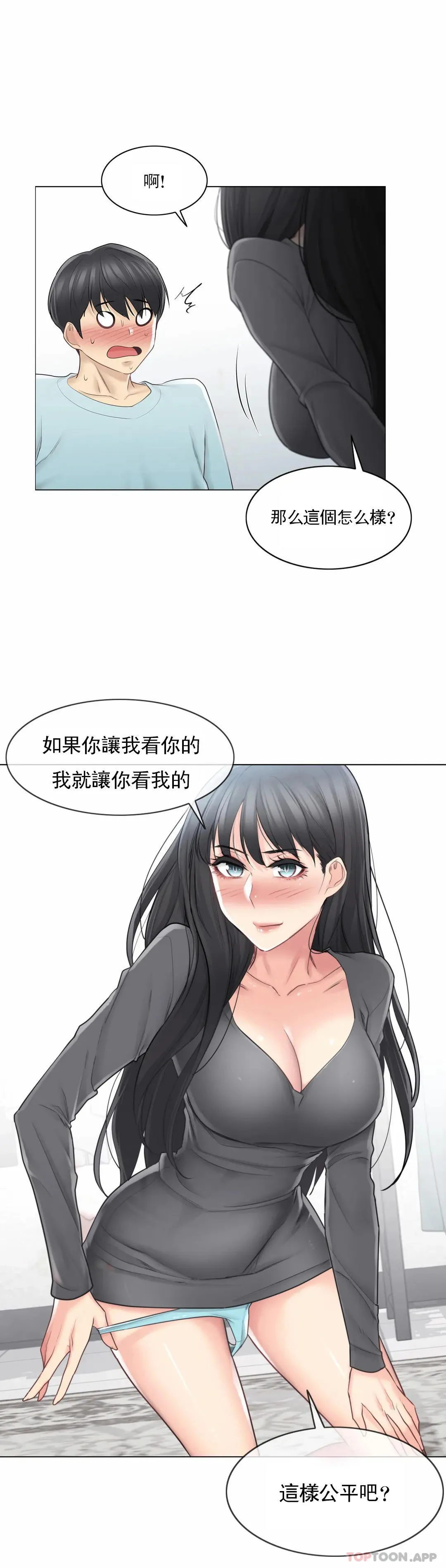 触摸解封 第63话