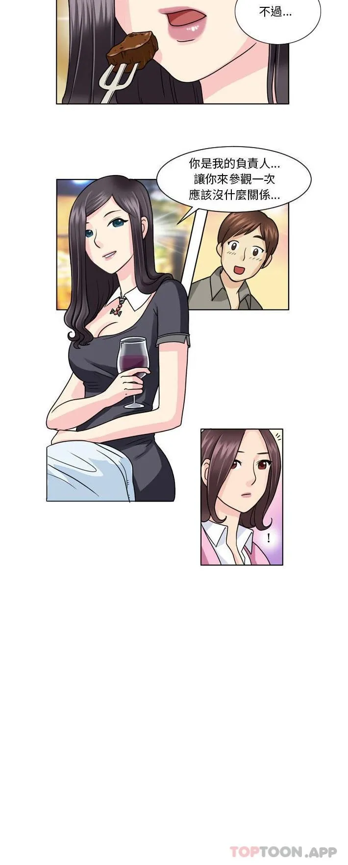 无法谈恋爱的她 第4话