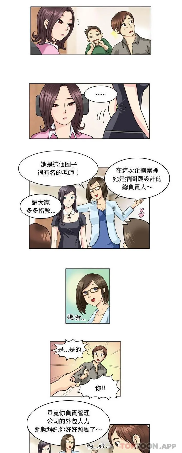 无法谈恋爱的她 第4话