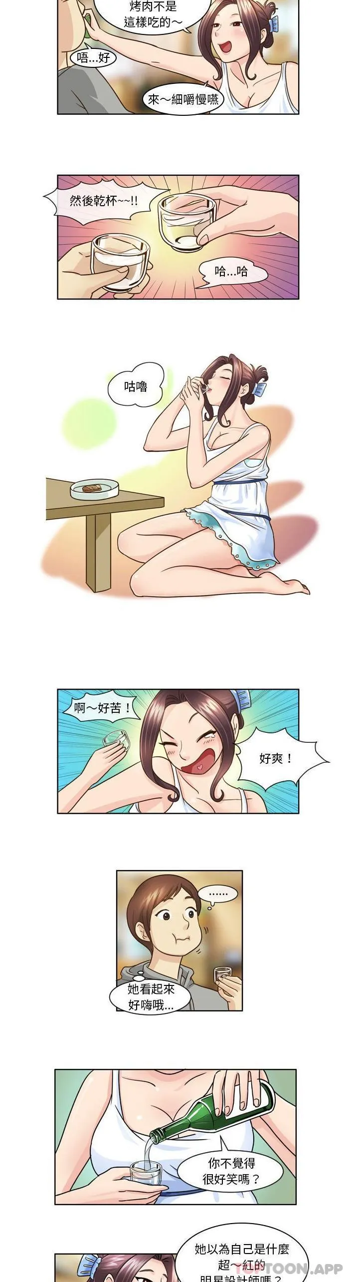 无法谈恋爱的她 第9话