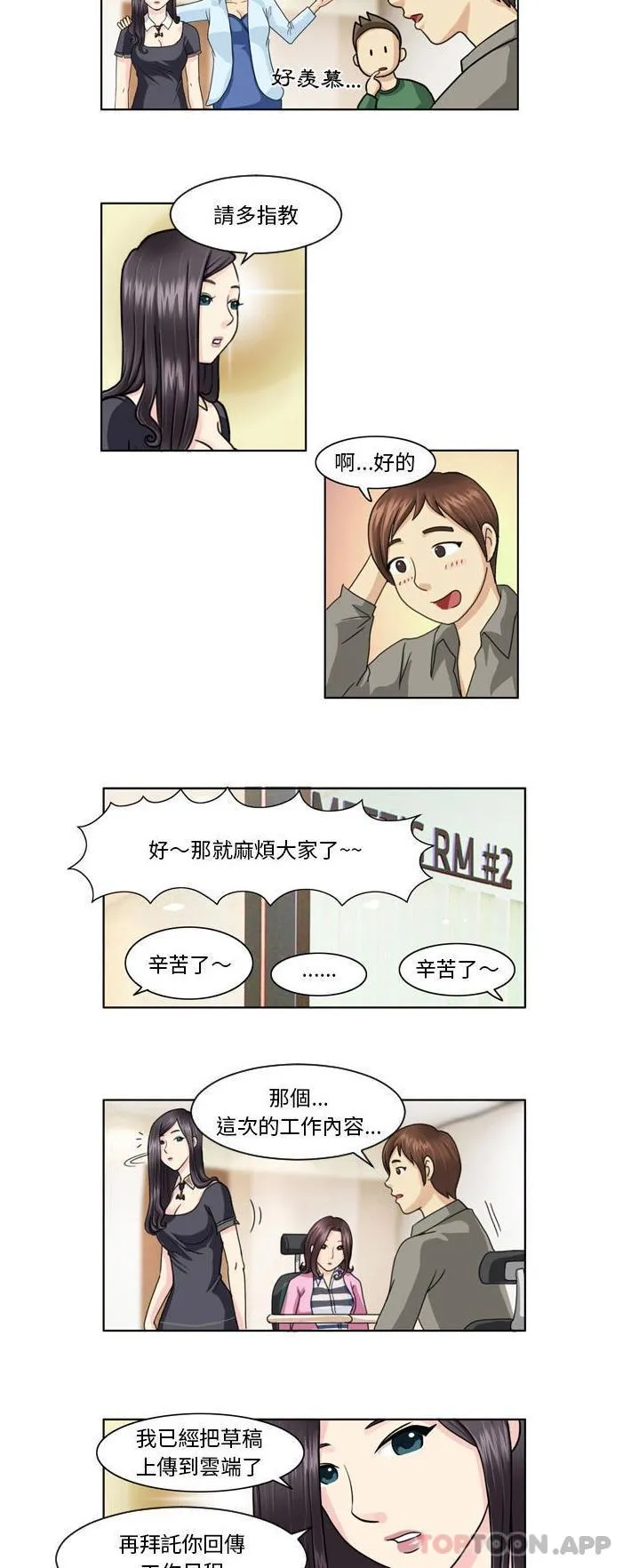 无法谈恋爱的她 第4话