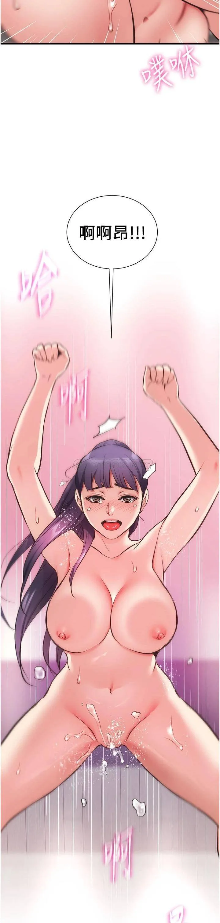 弟妹诊撩室 第43话 无法抵抗肉体的诱惑