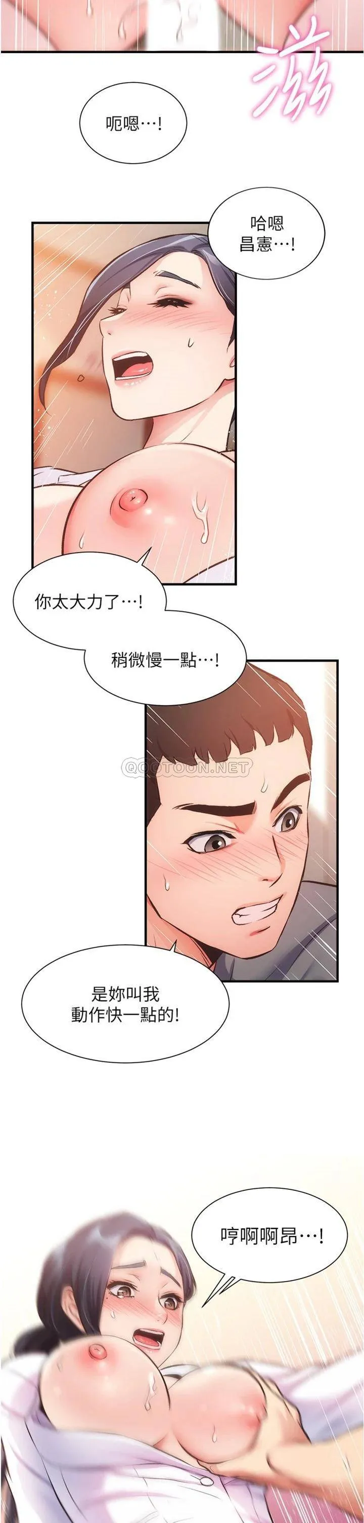 弟妹诊撩室 第46话 在治疗室内享受刺激的弟妹