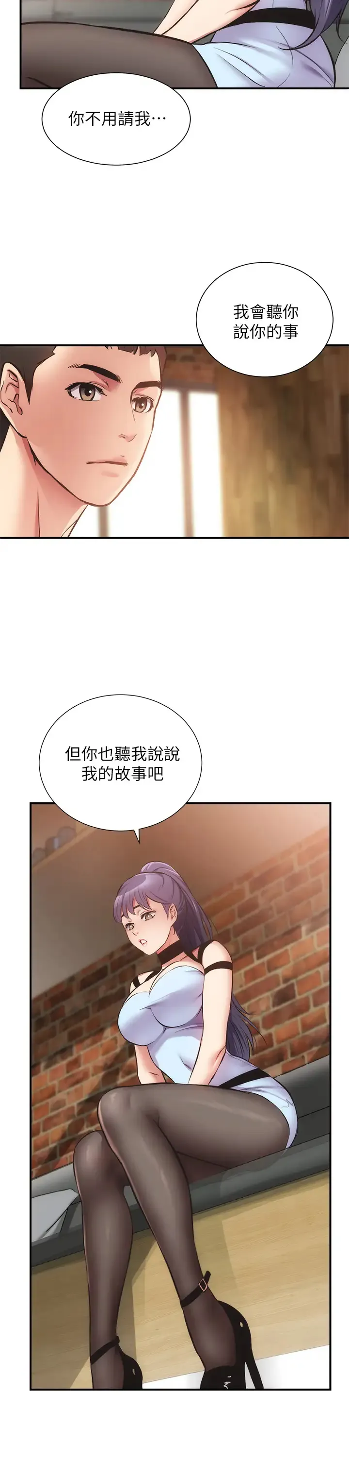 弟妹诊撩室 第40话 勾起男人欲望的魅惑姿态