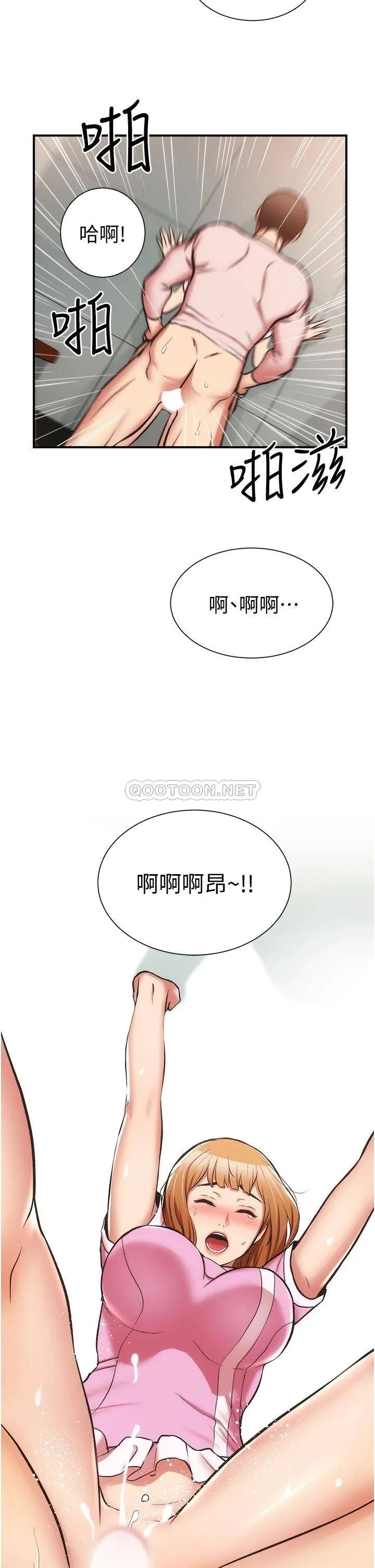 弟妹诊撩室 第54话 宣雅的最深处