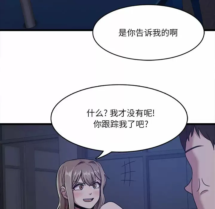 实习老师住我家 第1话