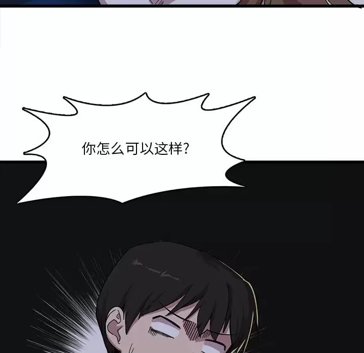 实习老师住我家 第1话