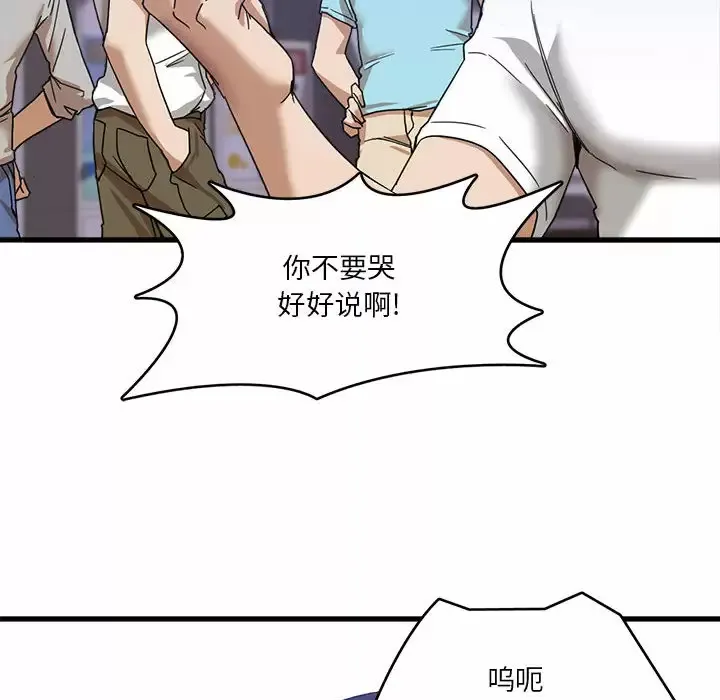 实习老师住我家 第1话