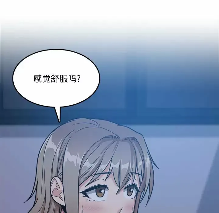 实习老师住我家 第4话