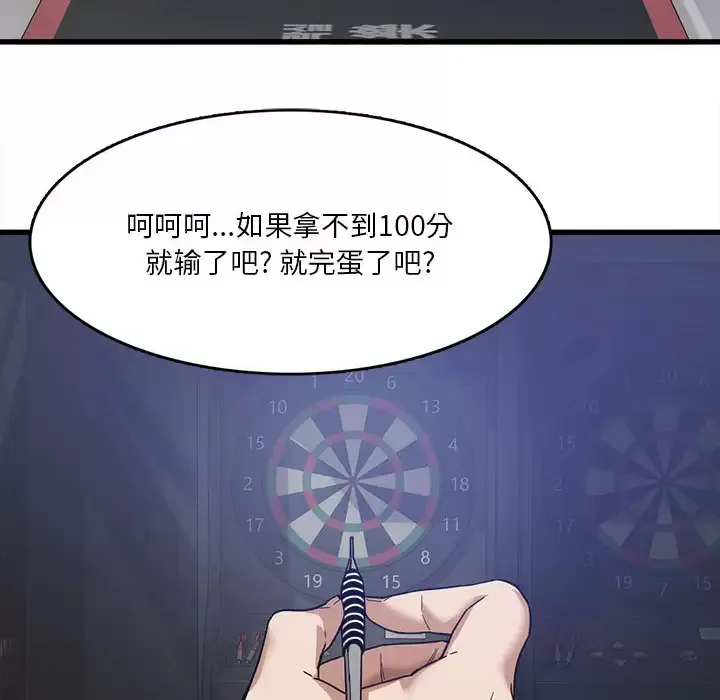 实习老师住我家 第1话