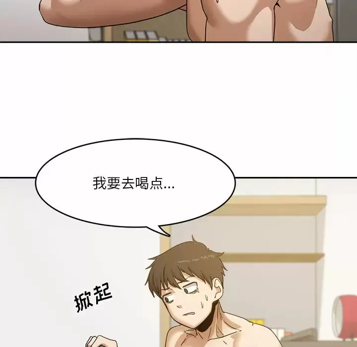 实习老师住我家 第1话