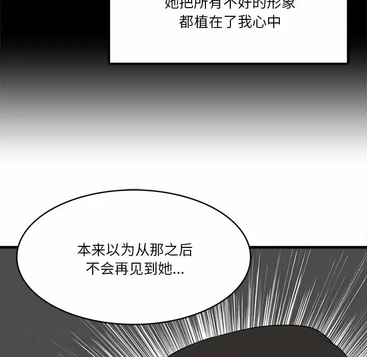 实习老师住我家 第1话