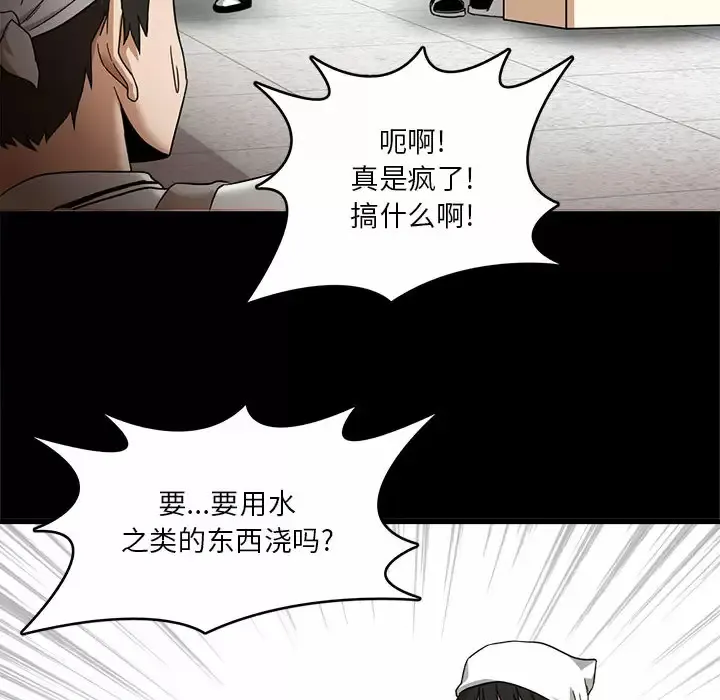 实习老师住我家 第1话